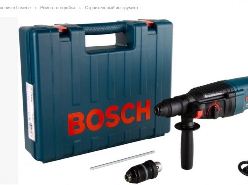 Аренда перфоратора Bosch Professional мощ. 800 Вт